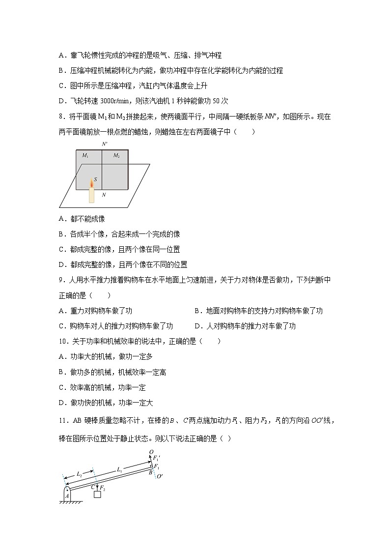 北京市平谷区2024-2025学年八年级下学期期末模拟练习卷物理试卷（解析版）第3页