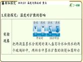 2025-2026學(xué)年度教科版物理九年級上冊1.2內(nèi)能和熱量(課件）冊