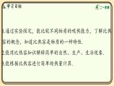 2025-2026學(xué)年度教科版物理九年級上冊1.3 比熱容(課件）