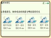 2025-2026學(xué)年度教科版物理九年級上冊1.3 比熱容(課件）