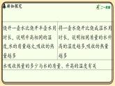 2025-2026學(xué)年度教科版物理九年級上冊1.3 比熱容(課件）