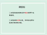 11.1 功 （課件）2025-2026學(xué)年滬粵版九年級(jí)物理上冊(cè)