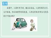 11.1 功 （課件）2025-2026學(xué)年滬粵版九年級(jí)物理上冊(cè)