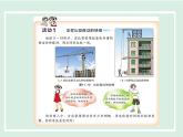 11.2功率（課件）2025-2026學(xué)年滬粵版九年級物理上冊