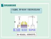11.2功率（課件）2025-2026學(xué)年滬粵版九年級物理上冊
