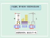 11.2功率（課件）2025-2026學(xué)年滬粵版九年級物理上冊