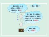11.3 機(jī)械效率（課件）2025-2026學(xué)年滬粵版九年級物理上冊