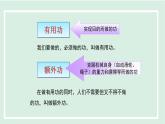 11.3 機(jī)械效率（課件）2025-2026學(xué)年滬粵版九年級物理上冊