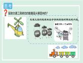 12.1 內(nèi)能（課件）2025-2026學(xué)年滬粵版九年級物理上冊