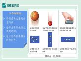 12.1 內(nèi)能（課件）2025-2026學(xué)年滬粵版九年級物理上冊