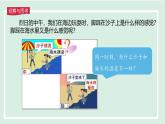 12.3 物質(zhì)的比熱容（課件）2025-2026學(xué)年滬粵版九年級物理上冊