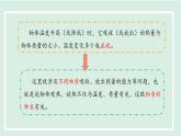 12.3 物質(zhì)的比熱容（課件）2025-2026學(xué)年滬粵版九年級物理上冊