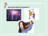 13.1 兩種電荷（課件）2025-2026學(xué)年滬粵版九年級物理上冊