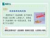 13.1 兩種電荷（課件）2025-2026學(xué)年滬粵版九年級物理上冊