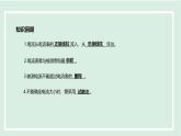 13.4 串聯(lián)、并聯(lián)電路中電流的特點(diǎn)（課件）2025-2026學(xué)年滬粵版九年級物理上冊