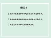 13.6 串聯(lián)、并聯(lián)電路中電壓的特點(diǎn)（課件）2025-2026學(xué)年滬粵版九年級物理上冊