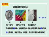 14.1 電阻（課件）2025-2026學(xué)年滬粵版九年級(jí)物理上冊(cè)1