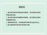 14.2 歐姆定律（課件）2025-2026學(xué)年滬粵版九年級(jí)物理上冊(cè)1