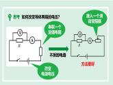 14.2 歐姆定律（課件）2025-2026學(xué)年滬粵版九年級(jí)物理上冊(cè)1