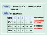 14.3 歐姆定律的應(yīng)用（課件）2025-2026學(xué)年滬粵版九年級(jí)物理上冊(cè)