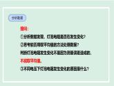 14.3 歐姆定律的應(yīng)用（課件）2025-2026學(xué)年滬粵版九年級(jí)物理上冊(cè)
