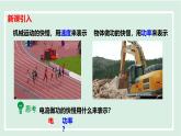 15.2 電功率（課件）2025-2026學(xué)年滬粵版九年級(jí)物理上冊(cè)001
