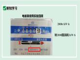 15.2 電功率（課件）2025-2026學(xué)年滬粵版九年級(jí)物理上冊(cè)001