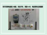 15.2 電功率（課件）2025-2026學(xué)年滬粵版九年級(jí)物理上冊(cè)001