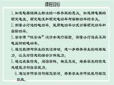 15.3 用電器的正確使用（課件）2025-2026學(xué)年滬粵版九年級物理上冊