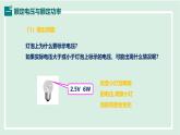 15.3 用電器的正確使用（課件）2025-2026學(xué)年滬粵版九年級物理上冊