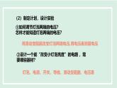 15.3 用電器的正確使用（課件）2025-2026學(xué)年滬粵版九年級物理上冊