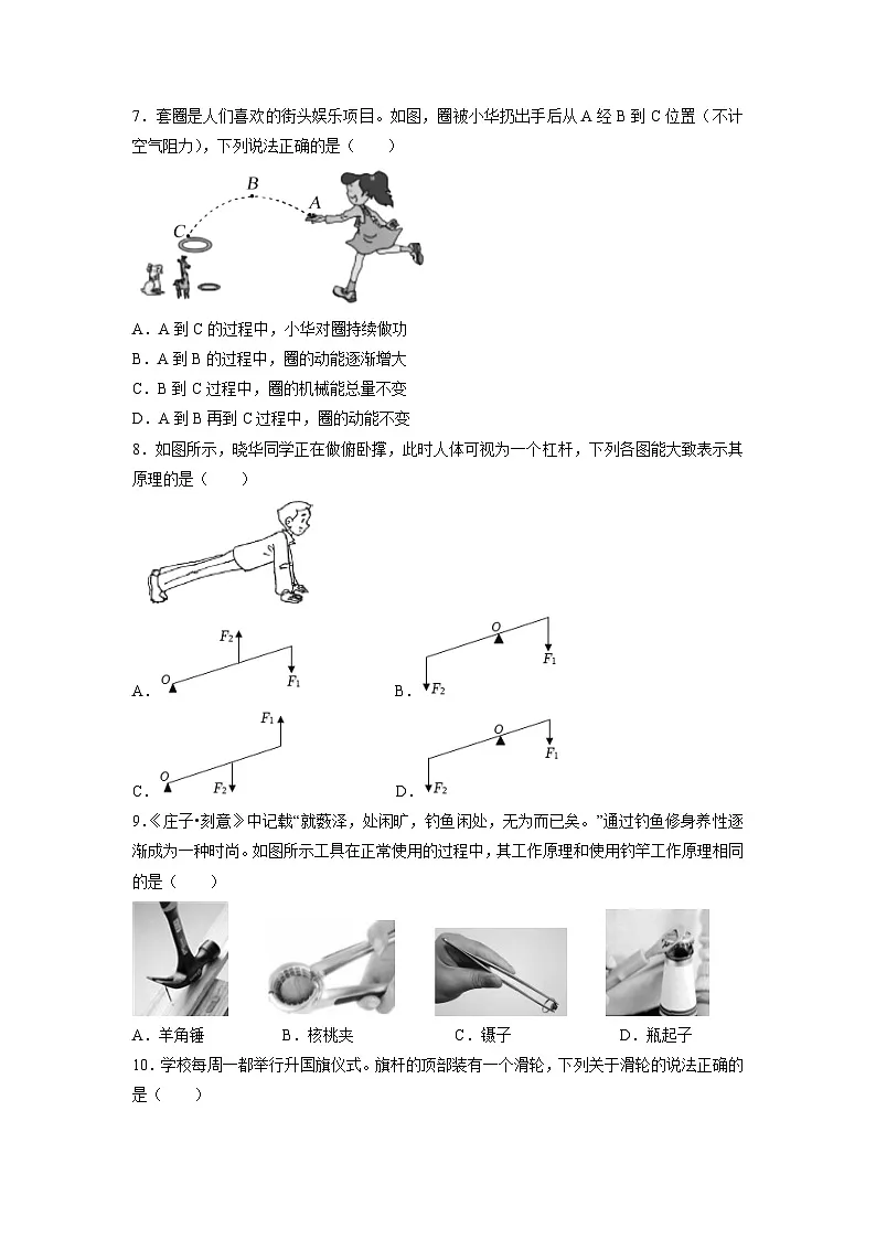 山东省济宁市金乡县2024-2025学年八年级5月月考物理试卷第2页
