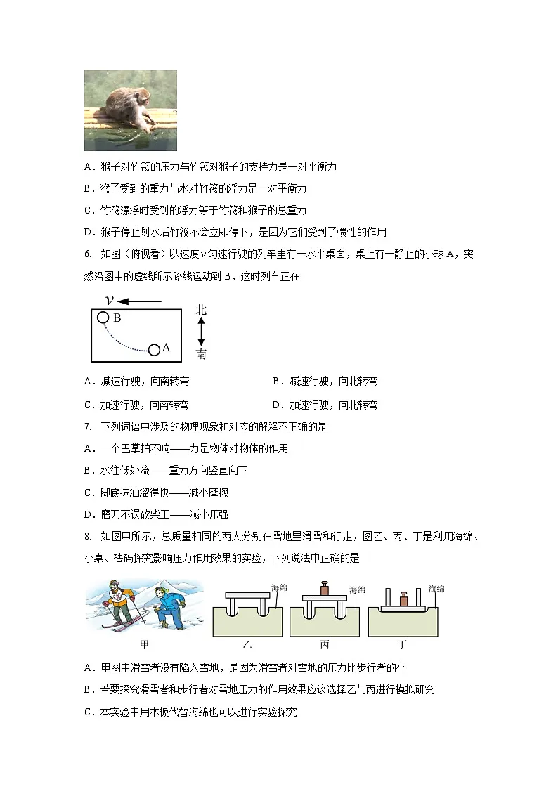 江苏省泰州市泰兴市2024-2025学年八年级下学期期末（图片版）物理试卷第2页