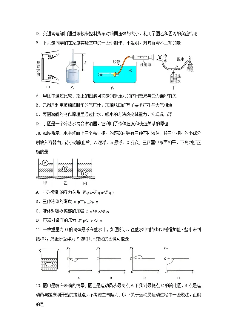 江苏省泰州市泰兴市2024-2025学年八年级下学期期末（图片版）物理试卷第3页