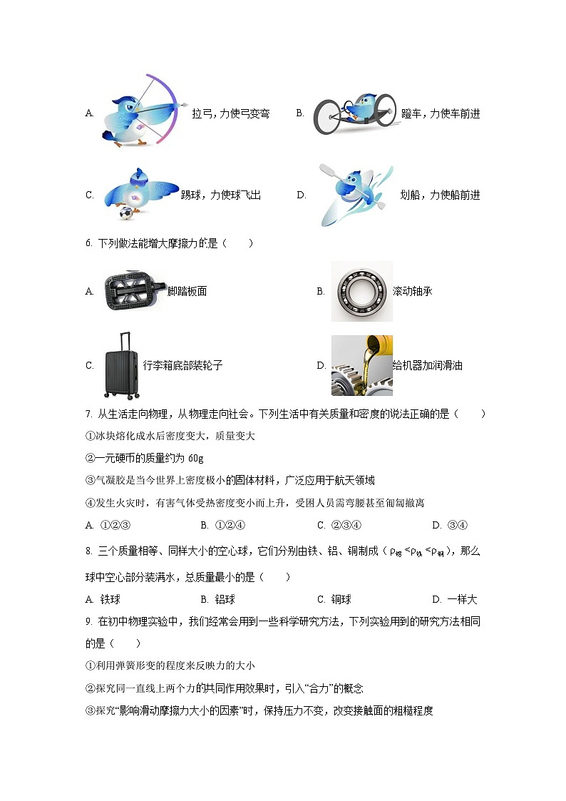 江苏省扬州市仪征市2024-2025学年八年级下学期4月期中 物理试卷第2页