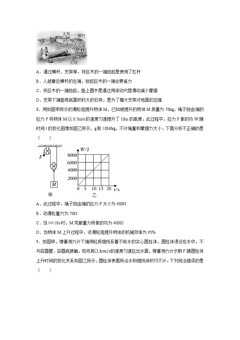 辽宁省盘锦市大洼区2024-2025学年八年级下学期期末考试练习卷物理试卷第3页