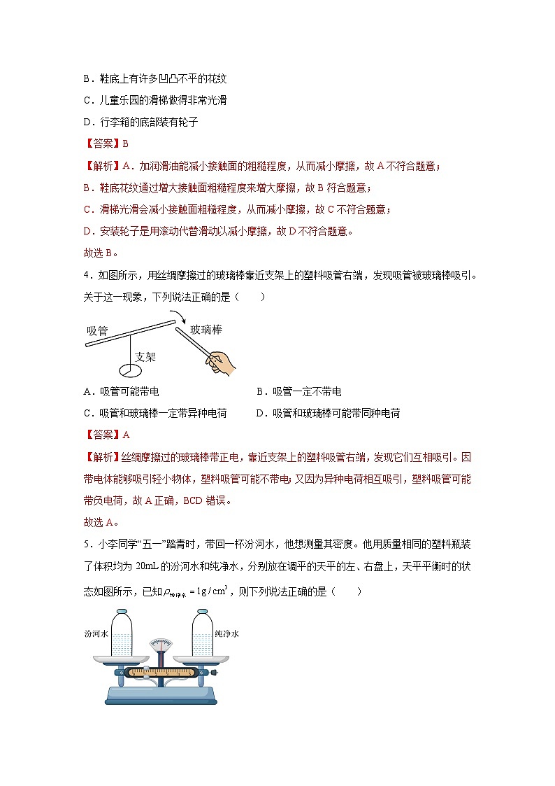 2024-2025学年度南京市八年级下学期期末考前预测押题练习卷物理试卷（解析版）第2页