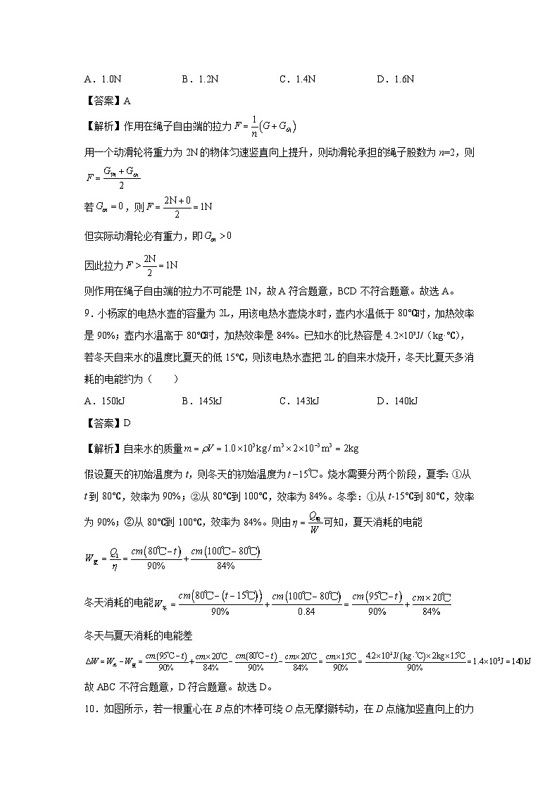 2025年新疆维吾尔自治区中考(解析版)物理试卷第3页
