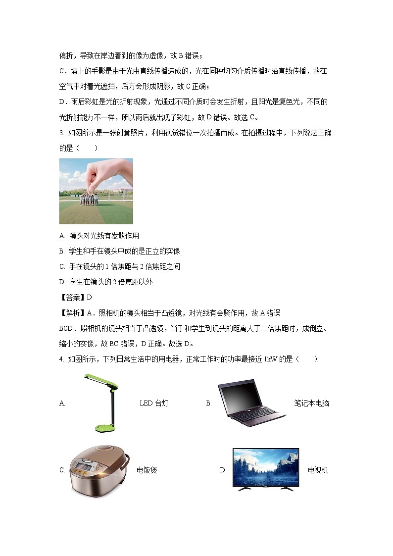 2025年广西来宾市象州县中考三模物理试卷（解析版）第2页