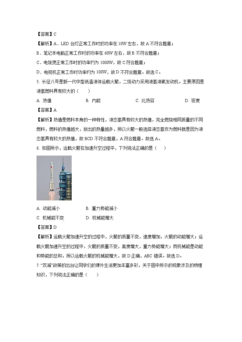 2025年广西来宾市象州县中考三模物理试卷（解析版）第3页