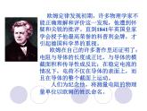 第17章 第2節(jié)  歐姆定律課件