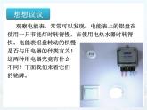 2.電功率ppt課件