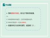 11.4 動(dòng)能和勢(shì)能（課件）2025-2026學(xué)年滬粵版九年級(jí)物理上冊(cè)