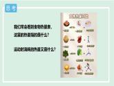 12.2 熱量與熱值（課件）2025-2026學(xué)年滬粵版九年級(jí)物理上冊(cè)