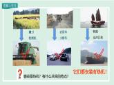 12.4 熱機(jī)與社會(huì)發(fā)展（課件）2025-2026學(xué)年滬粵版九年級(jí)物理上冊(cè)