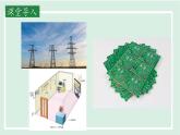 13.2 電路的組成和連接方式（課件）2025-2026學(xué)年滬粵版九年級(jí)物理上冊(cè)