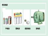13.5 電壓與電壓的測(cè)量（課件）2025-2026學(xué)年滬粵版九年級(jí)物理上冊(cè)