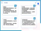 初中物理人教版（2024）九年級(jí)全冊(cè) 第十五章電流和電路 第三節(jié)串聯(lián)電路和并聯(lián)電路 教學(xué)課件