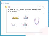 初中物理人教版（2024）九年級(jí)全冊(cè) 第十五章電流和電路 第三節(jié)串聯(lián)電路和并聯(lián)電路 教學(xué)課件