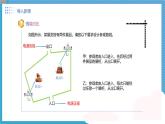 初中物理人教版（2024）九年級(jí)全冊(cè) 第十五章電流和電路 第三節(jié)串聯(lián)電路和并聯(lián)電路 教學(xué)課件